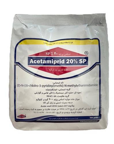 سم حشره کش استامی پراید موسپیلان پودر سفاتاریم 250گرم پاکت